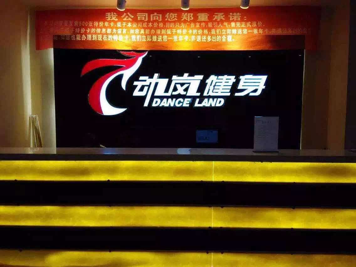 甘肅健身房加盟需要多少錢？