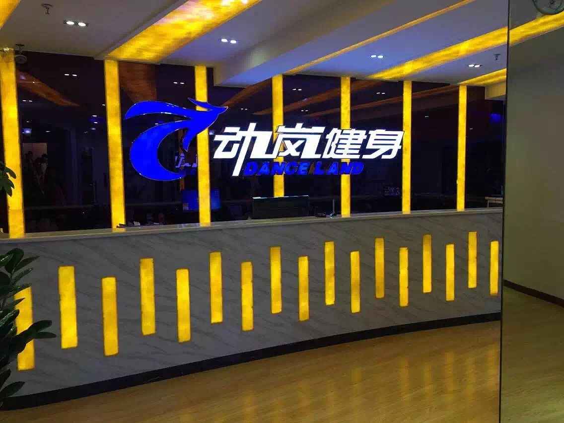 江西健身房加盟哪家好?