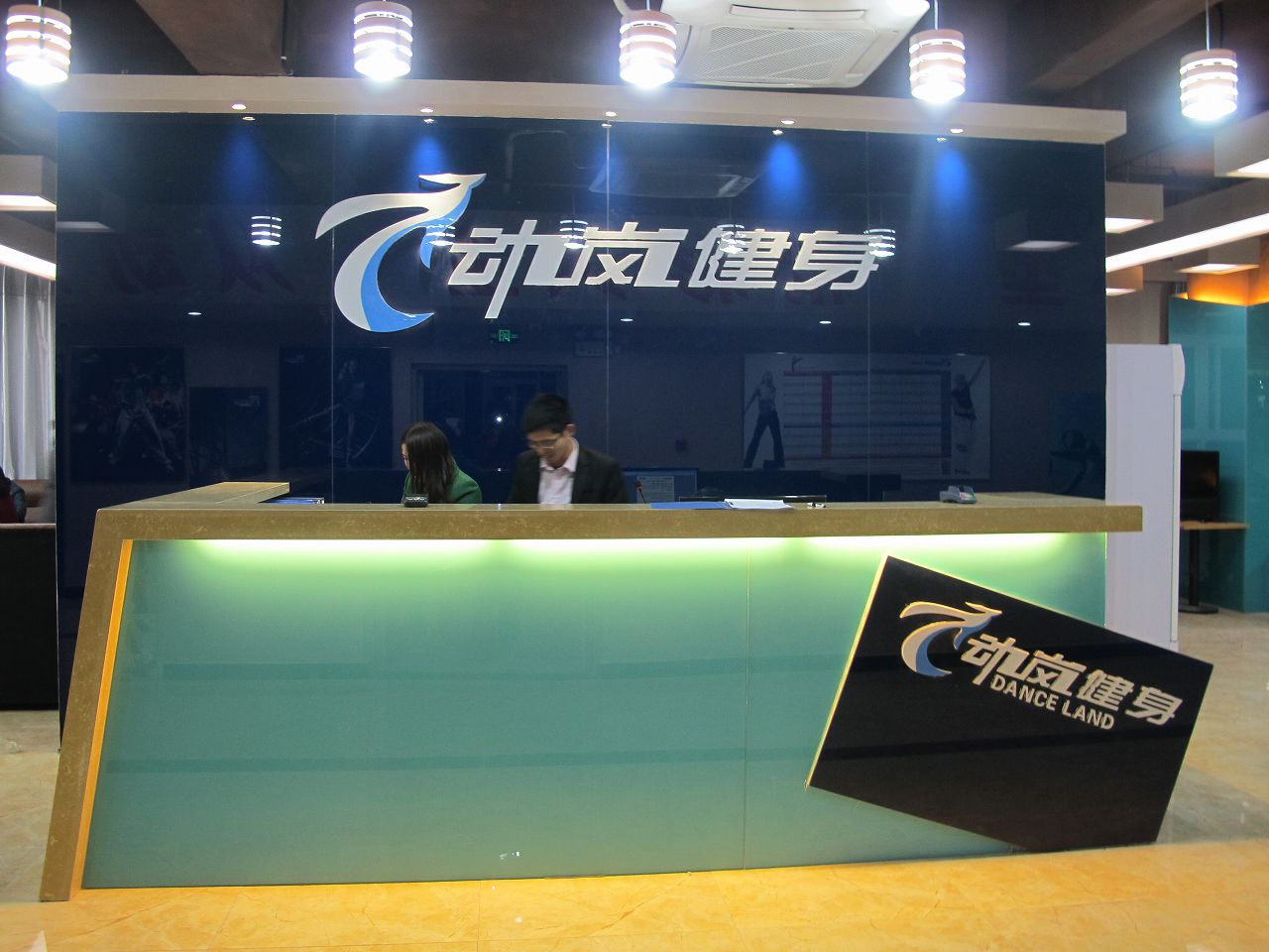 健身房加盟要多少錢