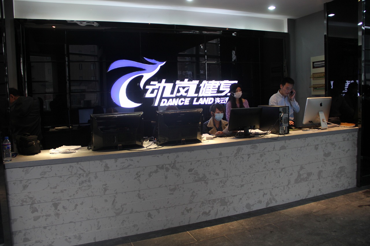 開健身房的器材在哪買