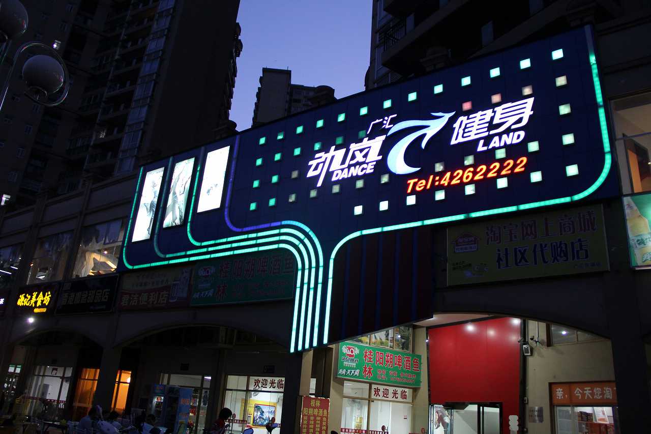 在一線城市中健身房的投資前景怎么樣