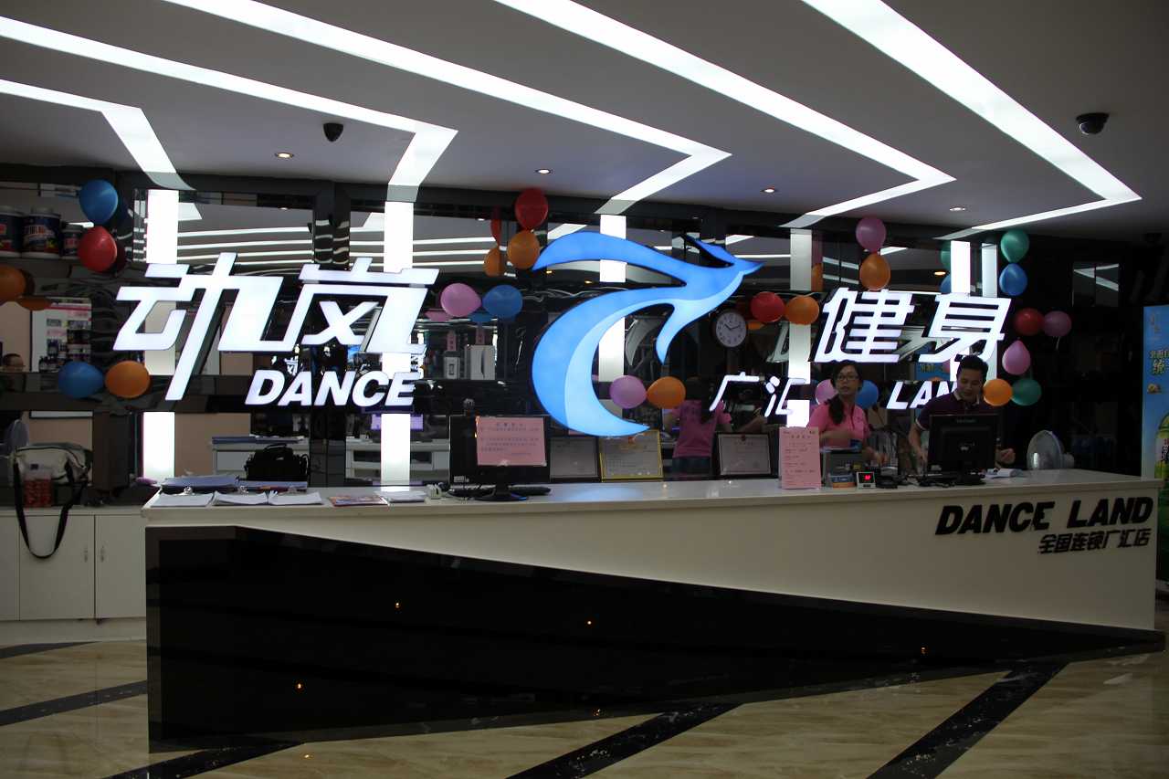 在廣州開一家健身房需要多少錢?