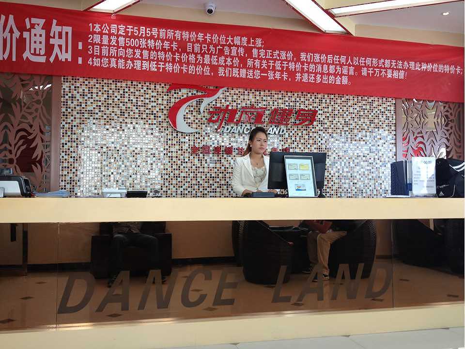 山東健身房加盟連鎖哪家好？