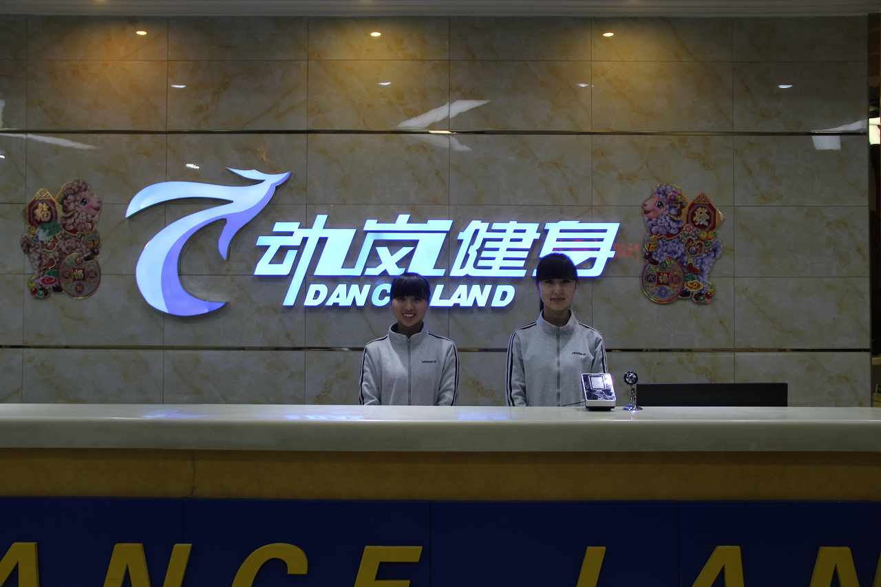 在山西投資開一家健身房的條件是什么?