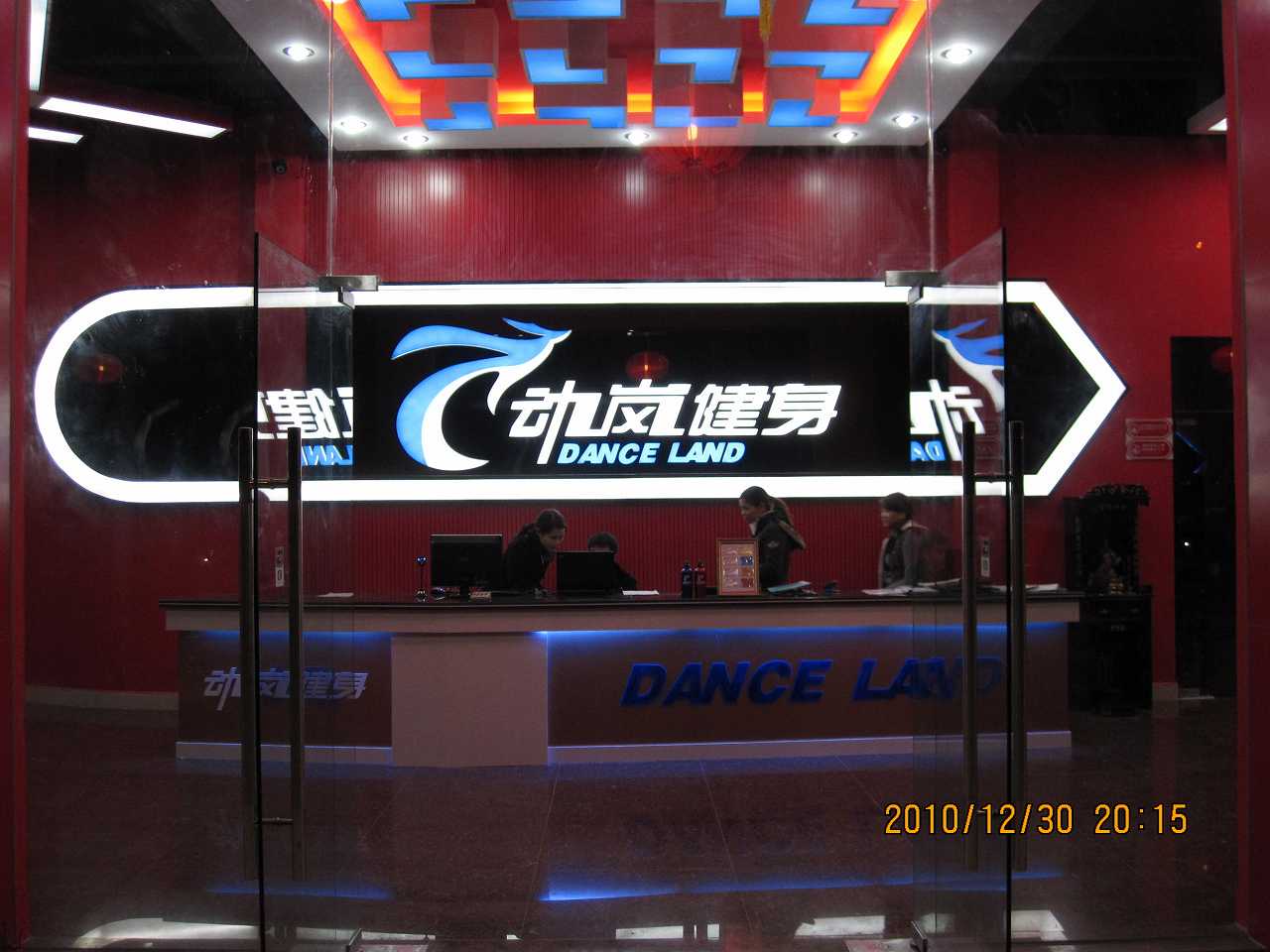 在黑龍江投資開健身房有發展前景嗎?