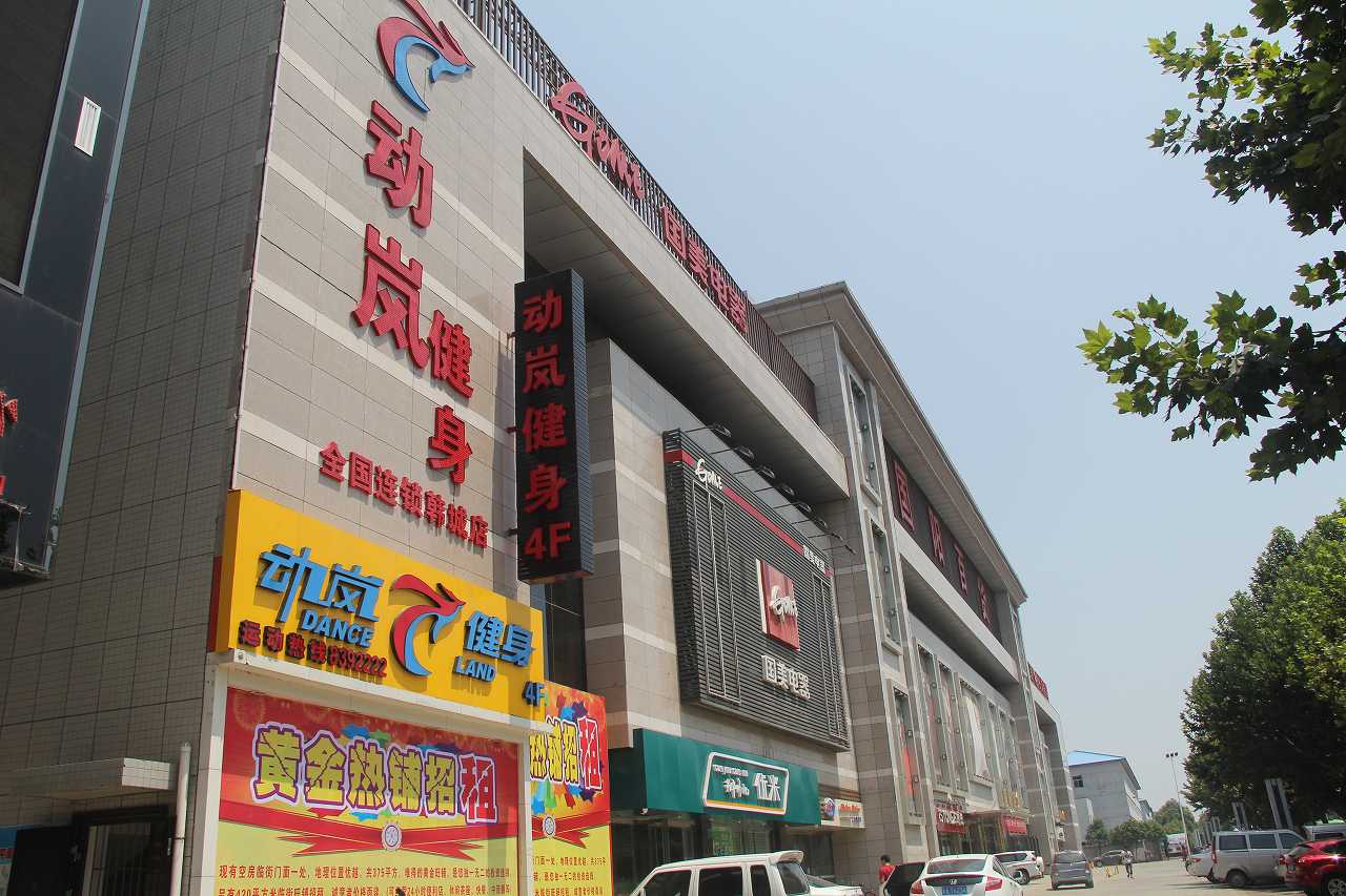 黑龍江健身房加盟連鎖品牌哪個(gè)好