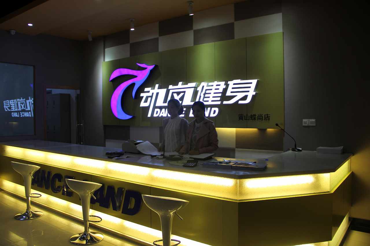 開健身房加盟一個品牌的話都會提供什么?