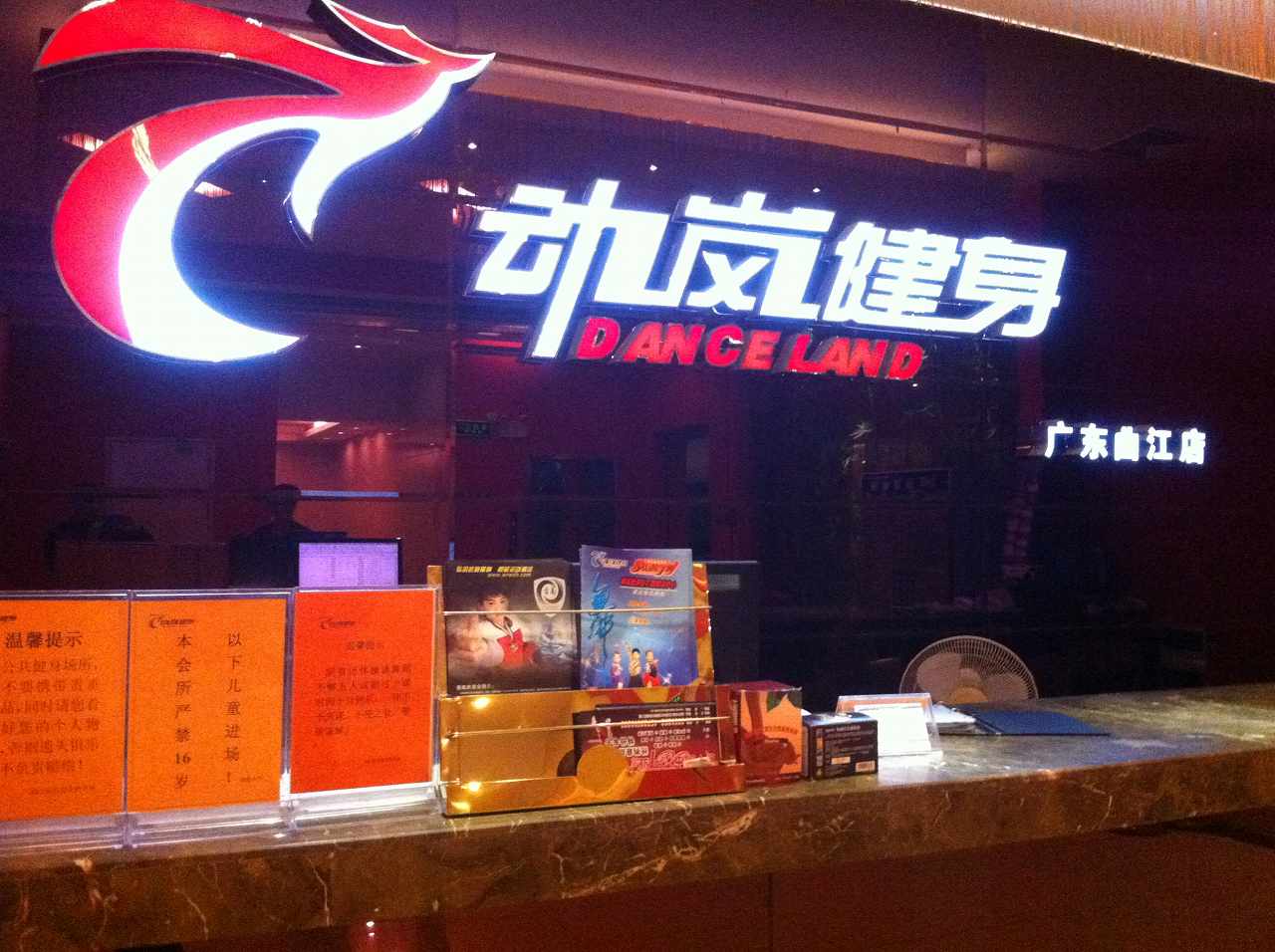 在遼寧開健身房掙錢嗎?利潤是多少