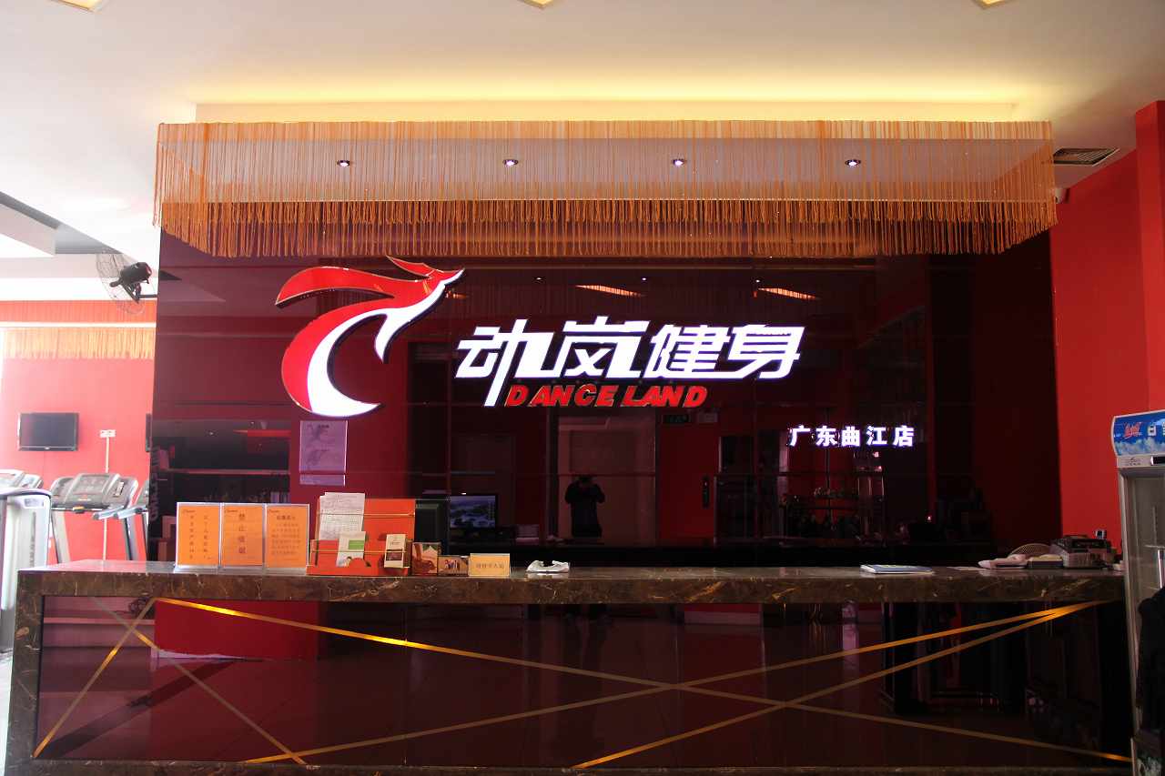 在江蘇投資開一家健身房前景如何?