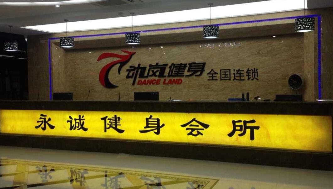 一個(gè)健身房的房租成本是多少？